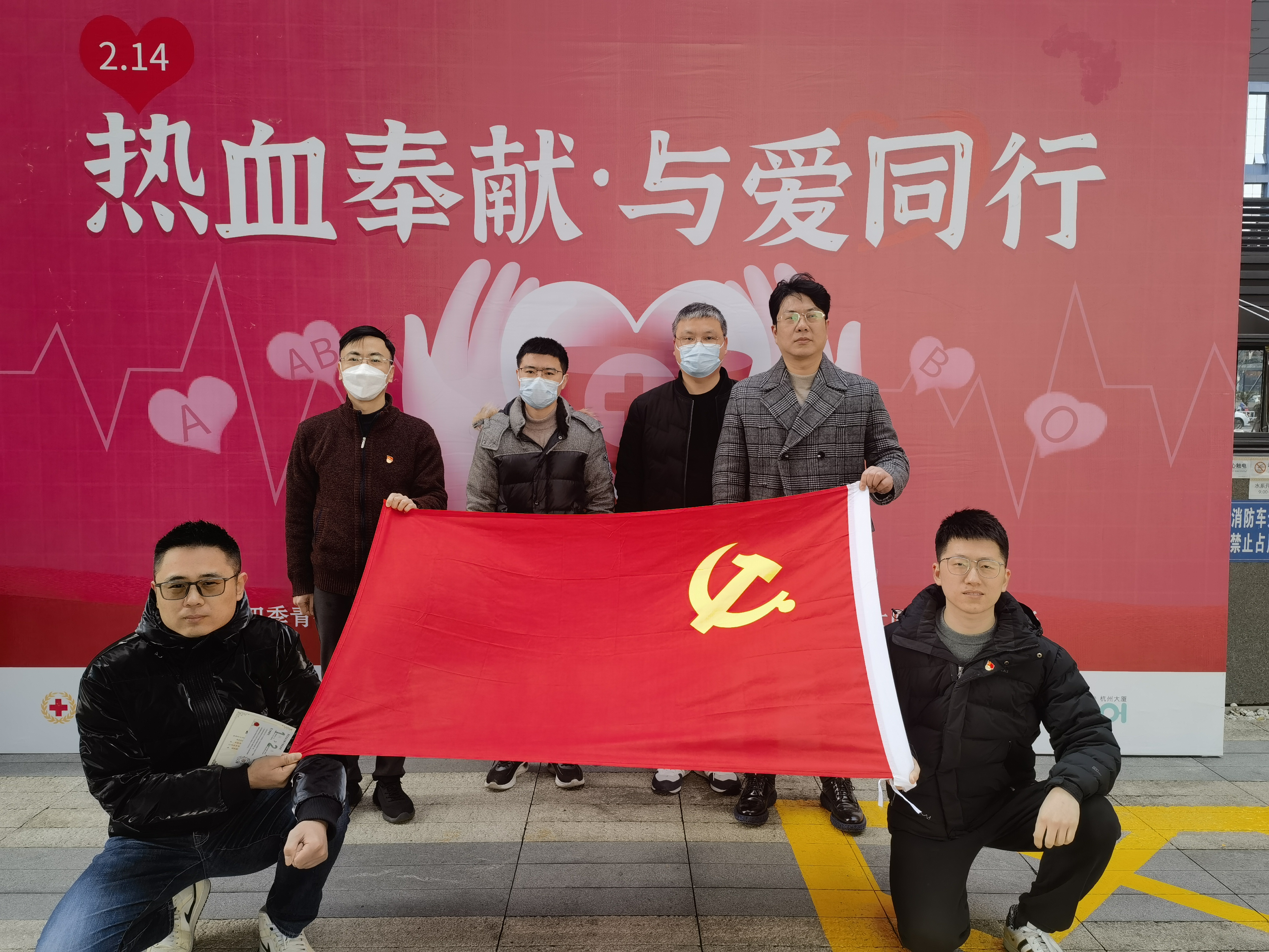 熱血奉獻(xiàn)，與愛同行