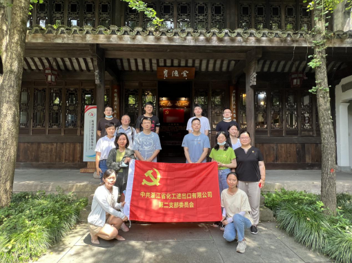 德以養(yǎng)廉 清以養(yǎng)心  ——浙江化工第二黨支部組織參觀西溪廉韻清廉文化教育專(zhuān)線(xiàn)